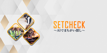 setcheck-banner setcheck-banner