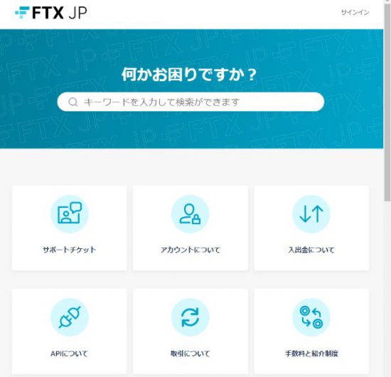 NFT Japanのhelpページ。