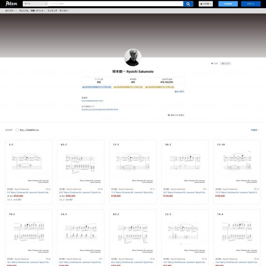 坂本龍一さんNFT販売ページ。
