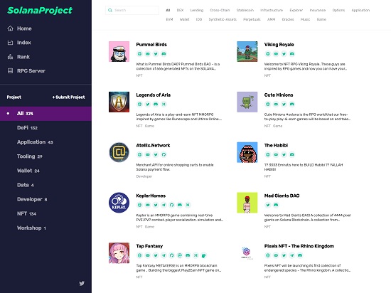 Solanaが利用されているプロジェクトの一覧