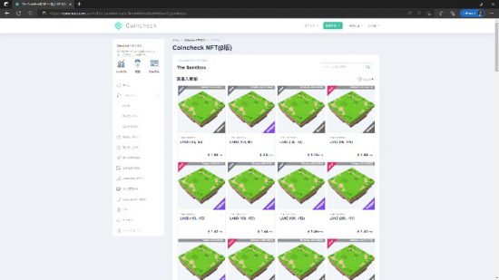 Coincheck（β版）でのThe Sandbox「LAND」売買ページ（投稿時点）。