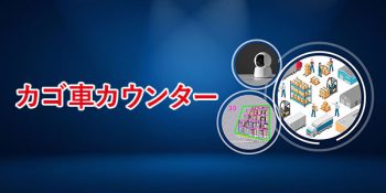 basket-car-counter-feature-image basket-car-counter-feature-image