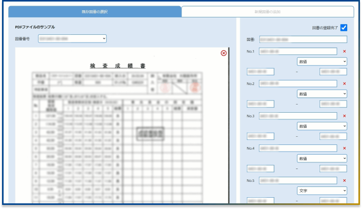 画像認識AIを活用した検査成績書チェック_ステップ１