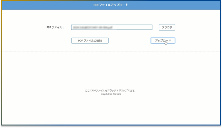 画像認識AIを活用した検査成績書チェック_ステップ2