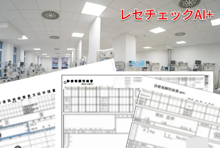 対応書類一覧