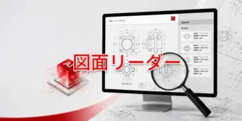 drawing_reader_feature_image